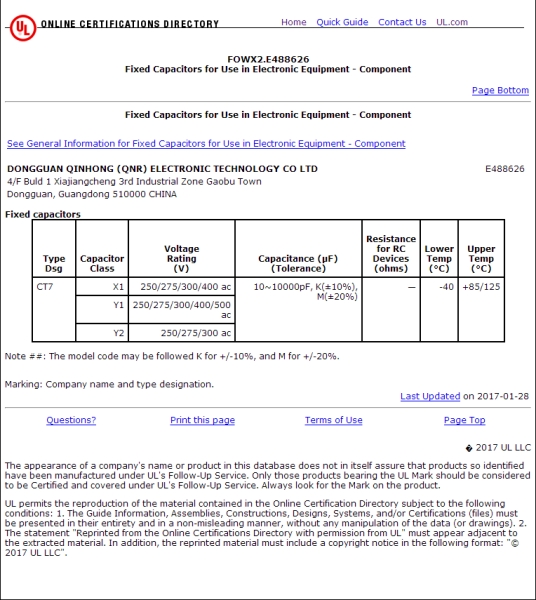 Y電容-UL證書(shū)