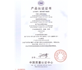 壓敏電阻CQC證書(shū)-20D