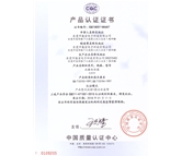 壓敏電阻CQC證書(shū)-07D