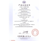 壓敏電阻CQC證書(shū)-10D